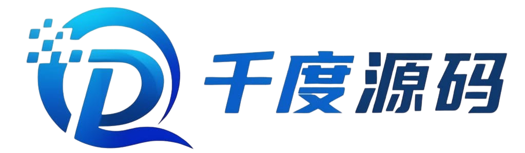 千度源码