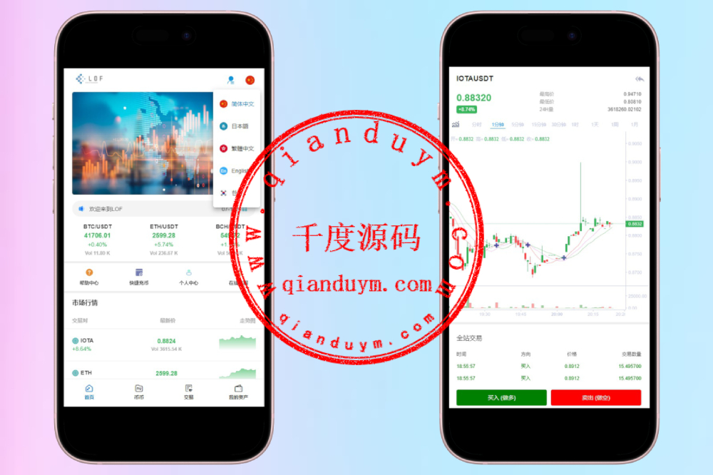 区块链合约交易所源码/新币币交易所/USDT秒合约/杠杆C2C法币交易