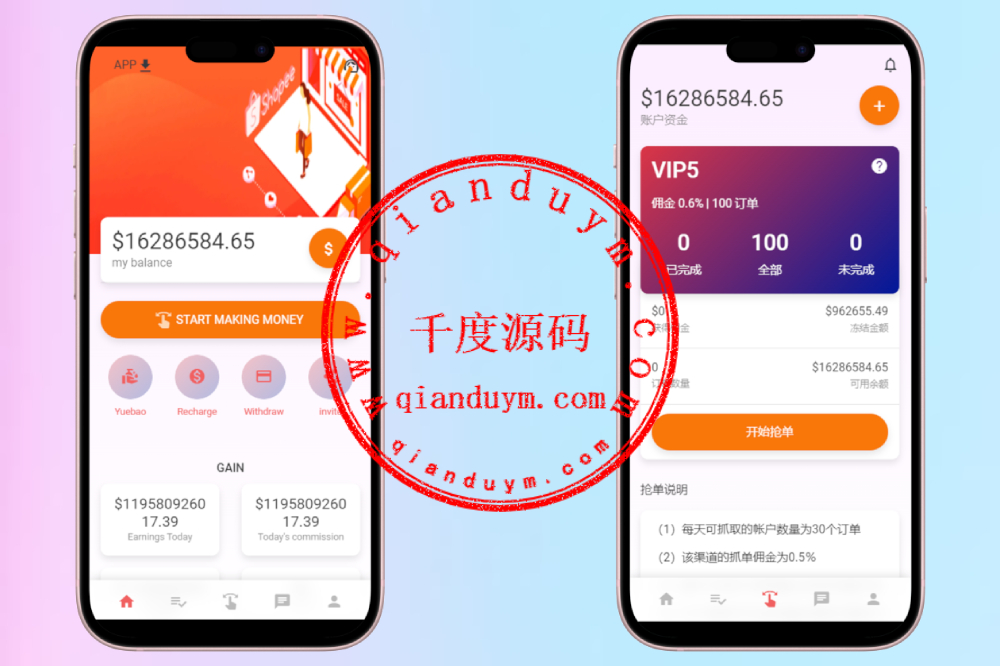 二开优化版多语言抢单刷单系统/商城返佣系统/叠加组/海外抢单刷单平台