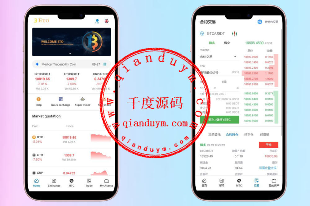 多语言交易所/合约秒合约交易/质押挖矿矿机投资/MTC/ETO币币交易所